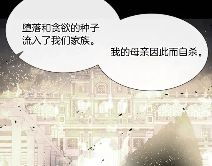 第104话 自裁 第42页