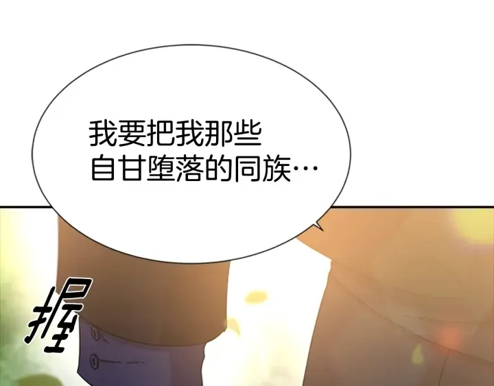 第104话 自裁 第45页