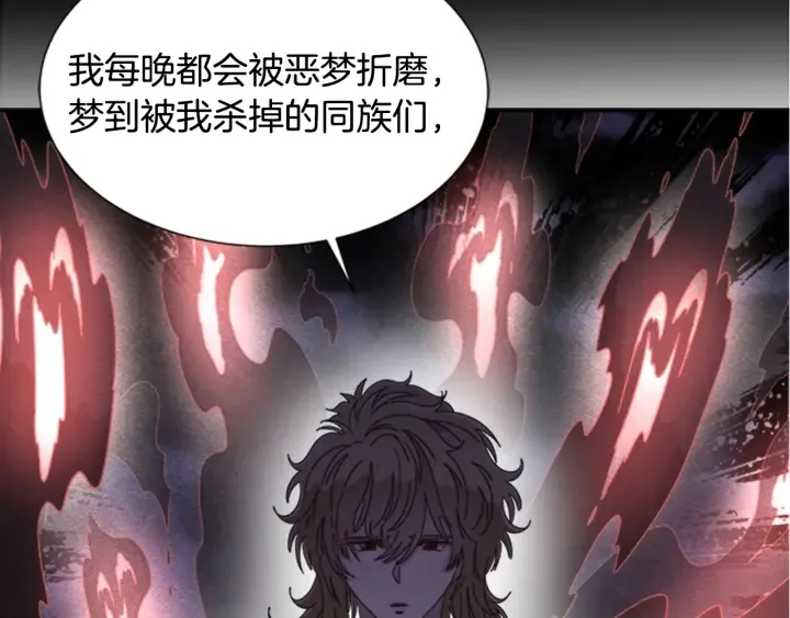 第104话 自裁 第50页