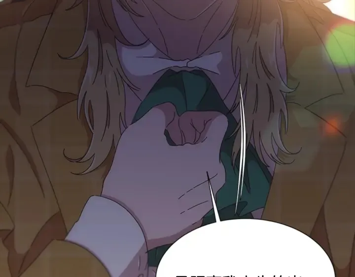 第104话 自裁 第55页