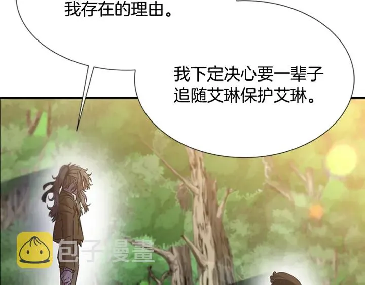 第104话 自裁 第57页
