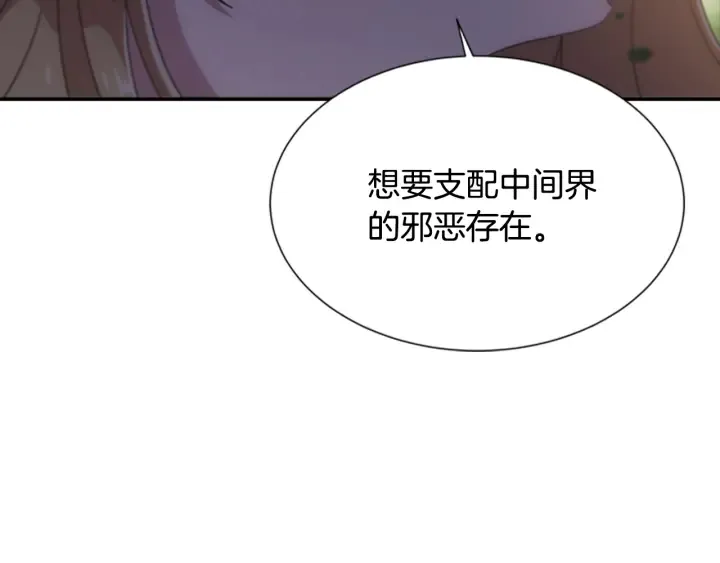 第104话 自裁 第65页