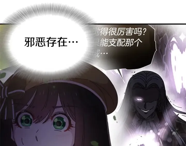 第104话 自裁 第66页