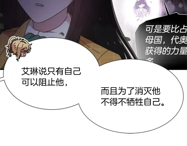 第104话 自裁 第67页