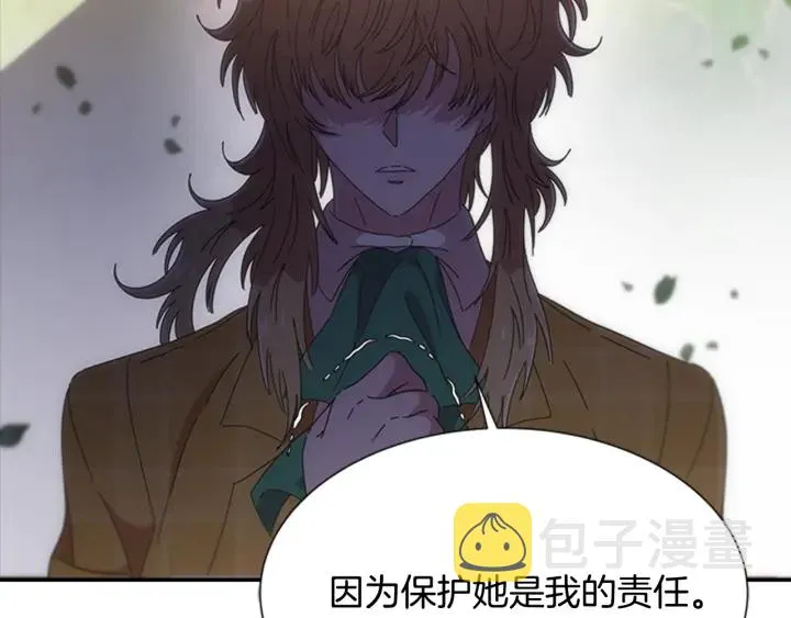 第104话 自裁 第69页