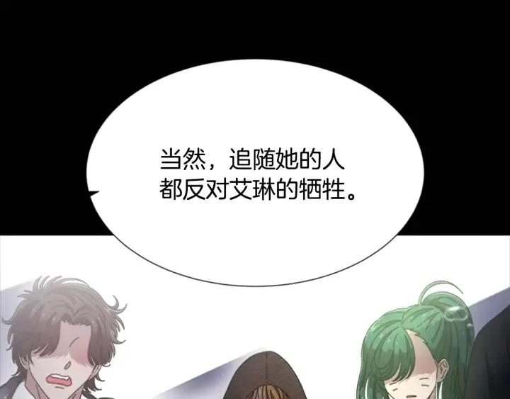 第104话 自裁 第73页
