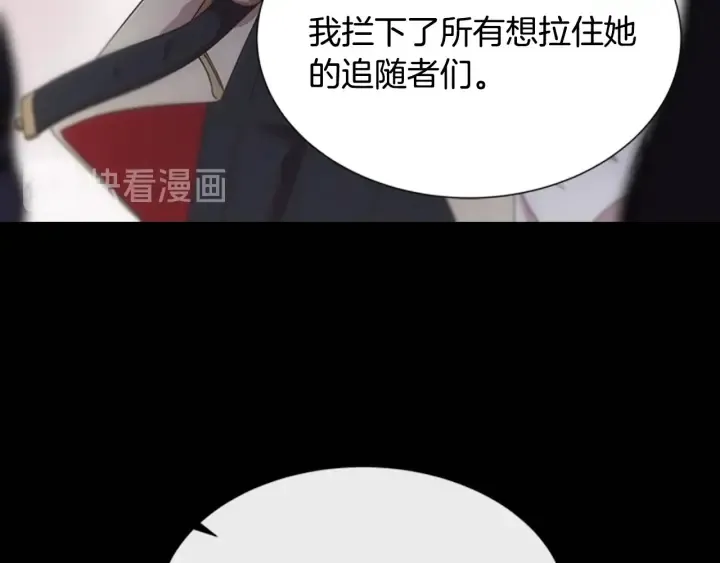 第104话 自裁 第77页