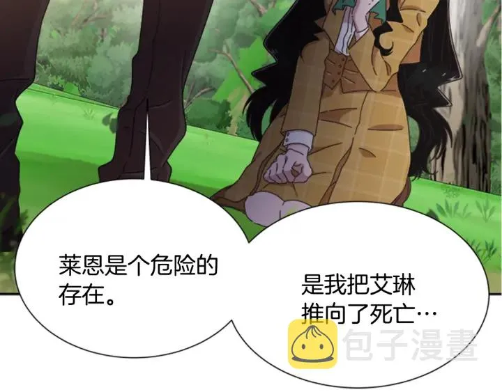 第104话 自裁 第81页