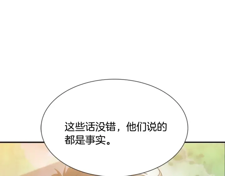 第104话 自裁 第82页
