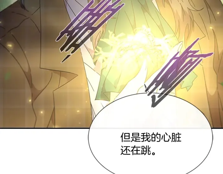 第104话 自裁 第92页