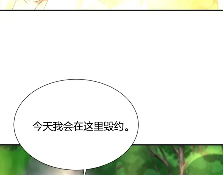 第104话 自裁 第112页