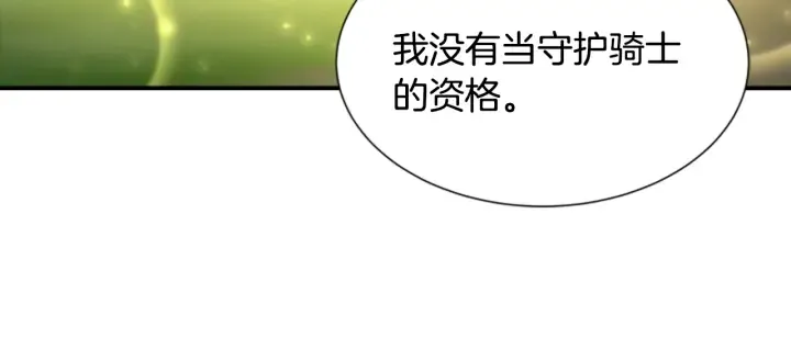 第104话 自裁 第114页