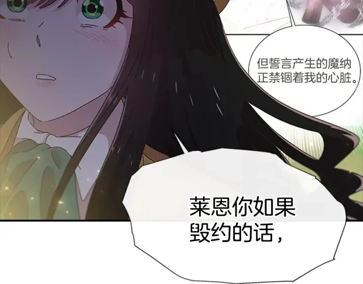 第104话 自裁 第116页
