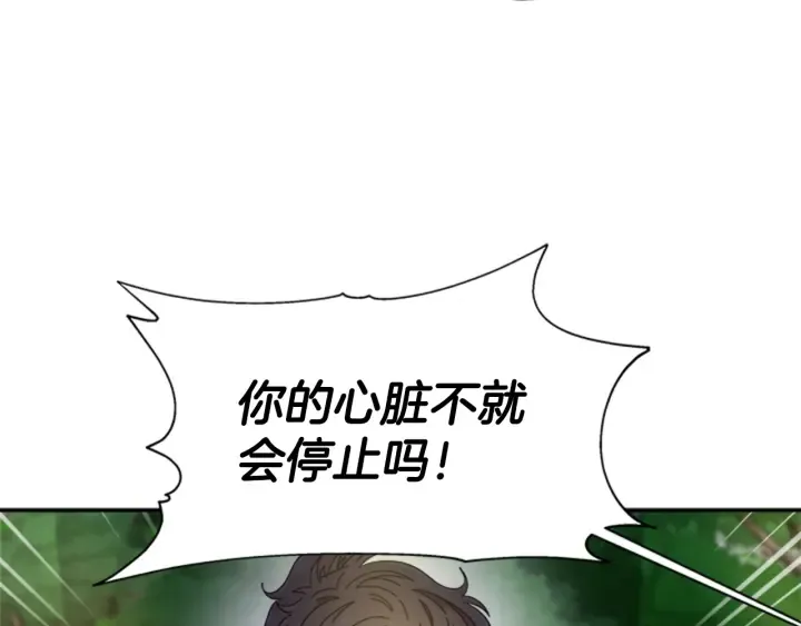 第104话 自裁 第117页