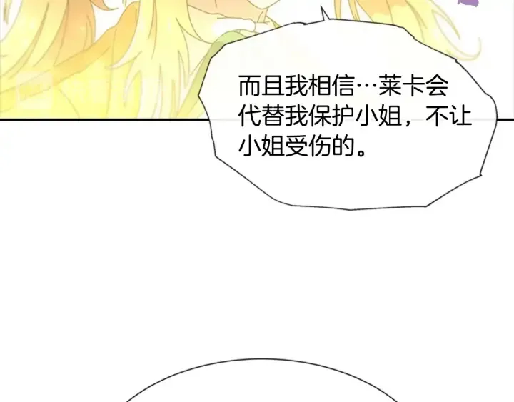 第104话 自裁 第121页