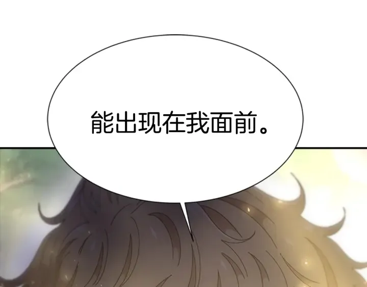 第104话 自裁 第124页