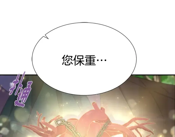 第104话 自裁 第126页