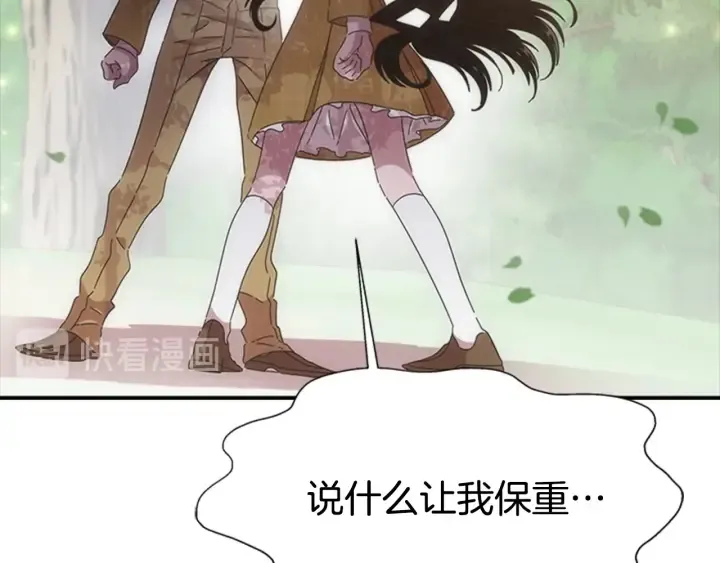 第104话 自裁 第134页