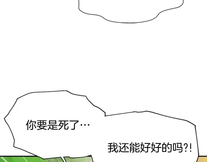 第104话 自裁 第135页