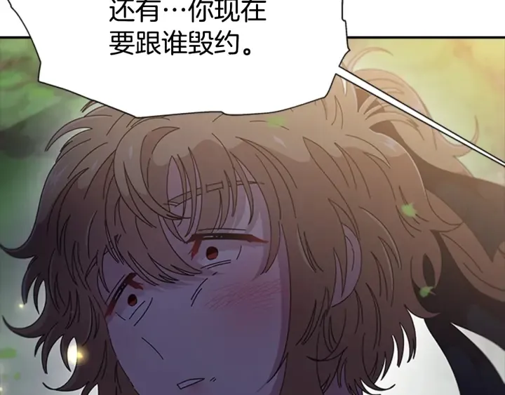 第104话 自裁 第138页