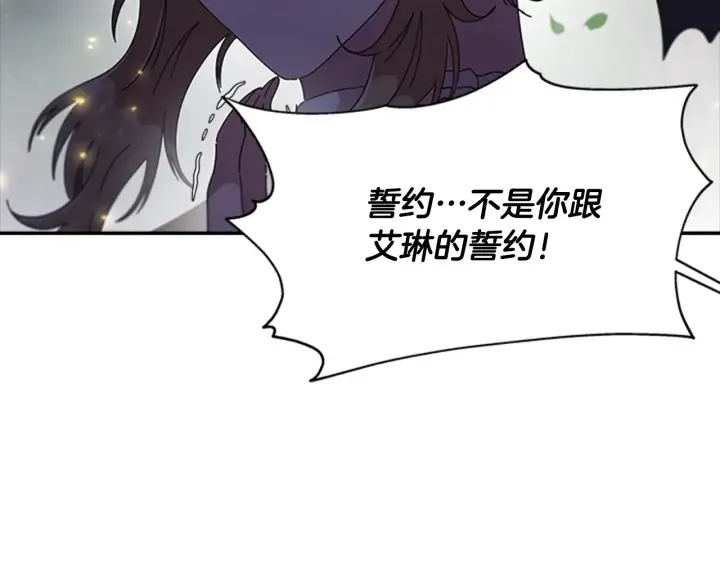 第104话 自裁 第139页