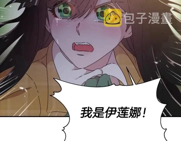 第104话 自裁 第141页