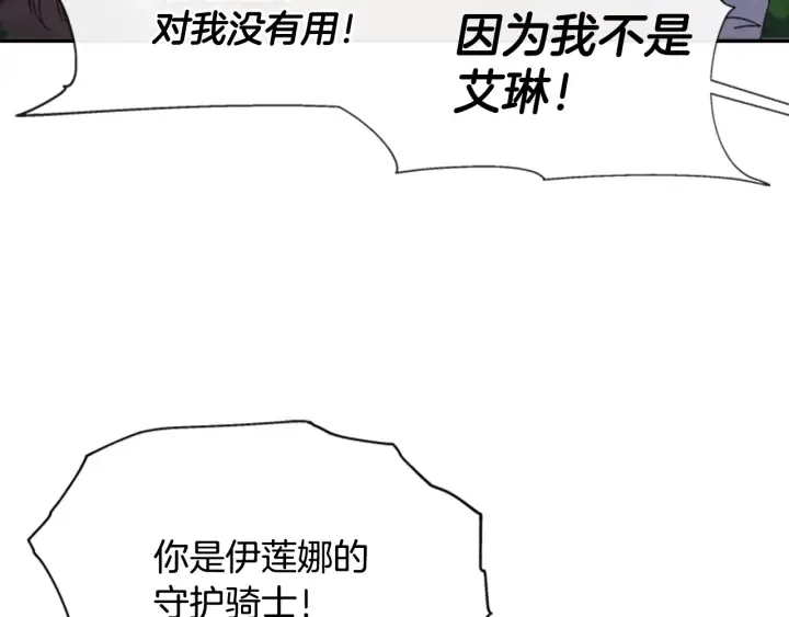 第104话 自裁 第147页