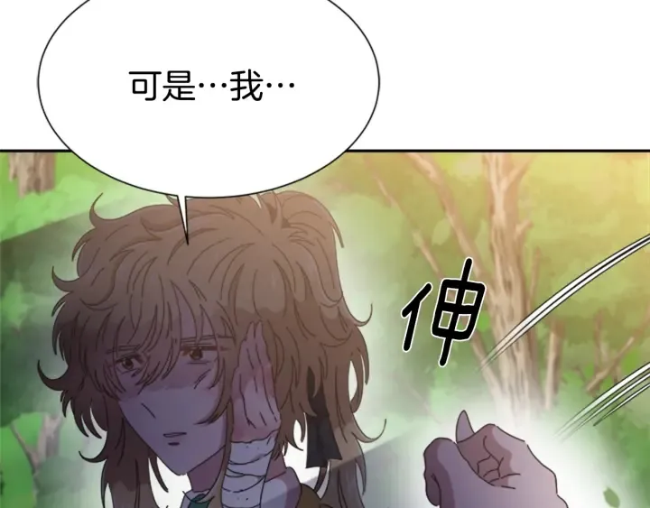 第104话 自裁 第150页