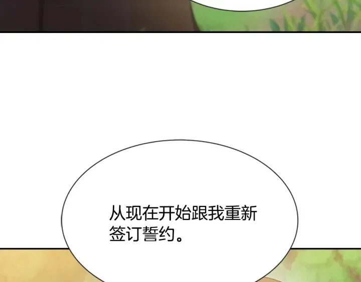 第104话 自裁 第154页