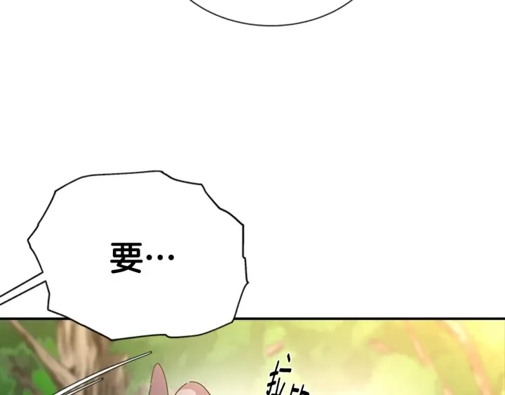 第104话 自裁 第161页
