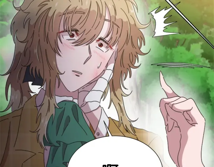 第105话 塔罗占卜 第5页