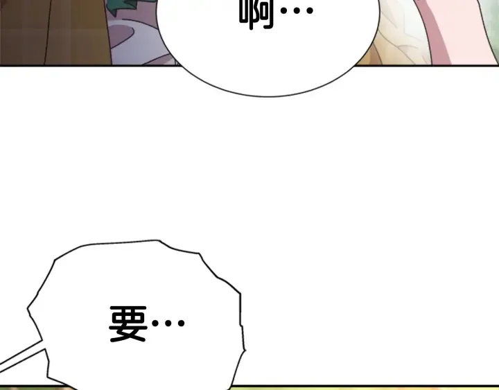 第105话 塔罗占卜 第6页