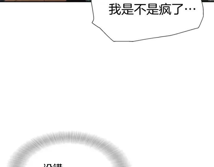 第105话 塔罗占卜 第45页