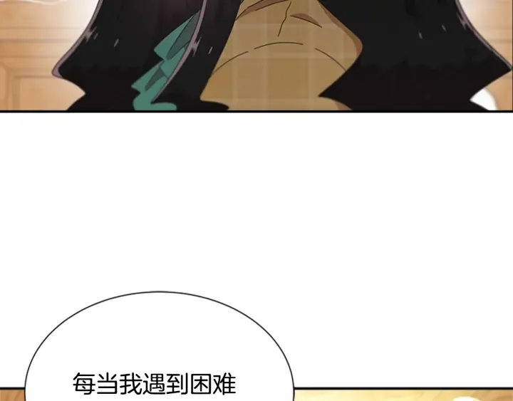 第105话 塔罗占卜 第62页
