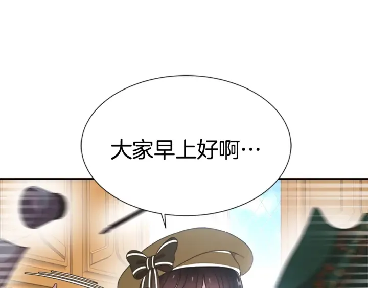 第105话 塔罗占卜 第88页