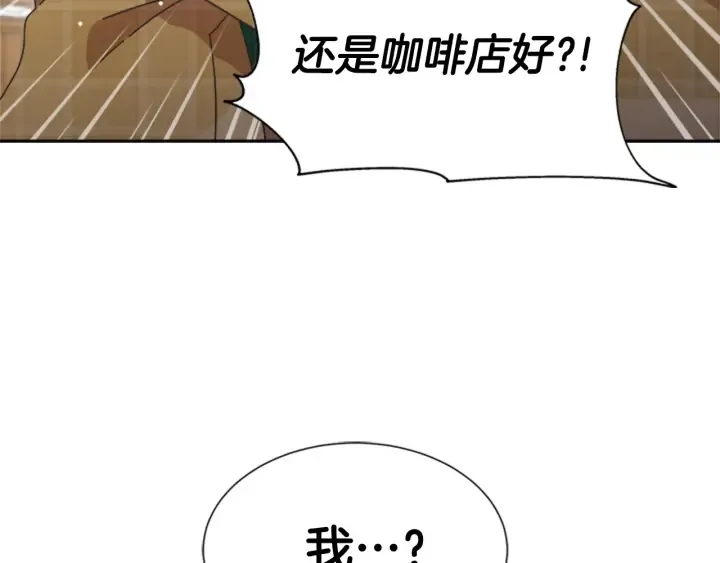 第105话 塔罗占卜 第104页