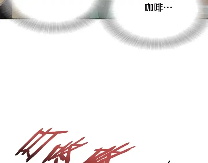 第105话 塔罗占卜 第111页