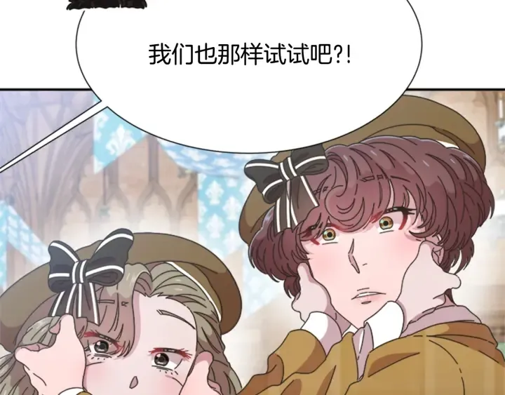 第105话 塔罗占卜 第119页