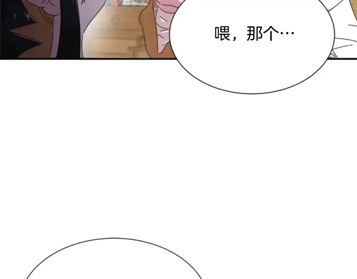 第105话 塔罗占卜 第146页