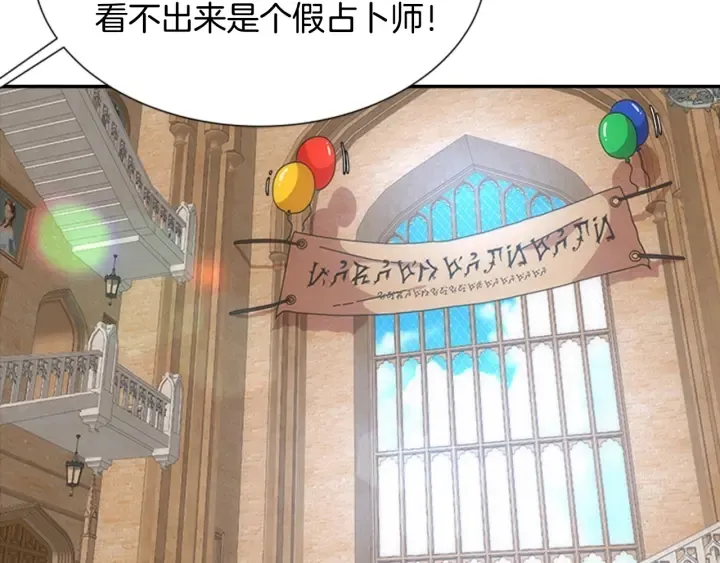 第105话 塔罗占卜 第163页