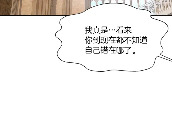 第105话 塔罗占卜 第164页