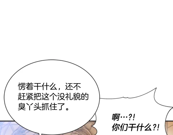 第105话 塔罗占卜 第167页