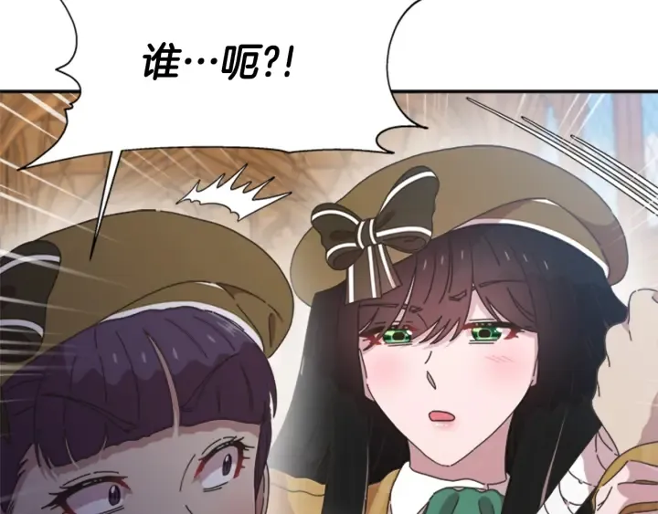 第105话 塔罗占卜 第175页