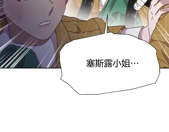 第105话 塔罗占卜 第176页