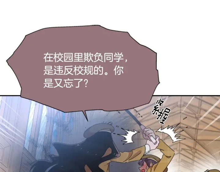 第105话 塔罗占卜 第177页