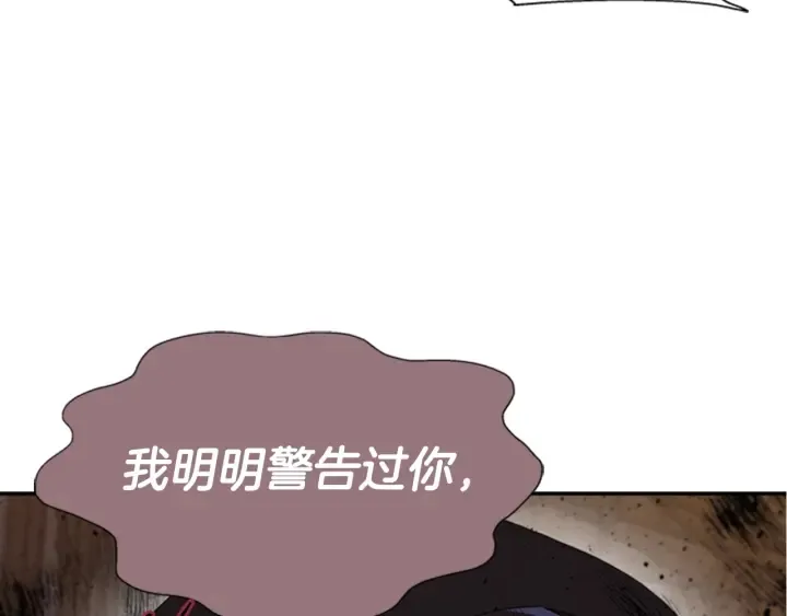 第105话 塔罗占卜 第179页