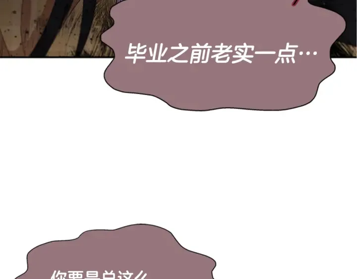 第105话 塔罗占卜 第181页