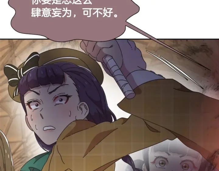 第105话 塔罗占卜 第182页
