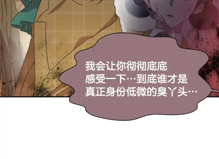 第105话 塔罗占卜 第183页