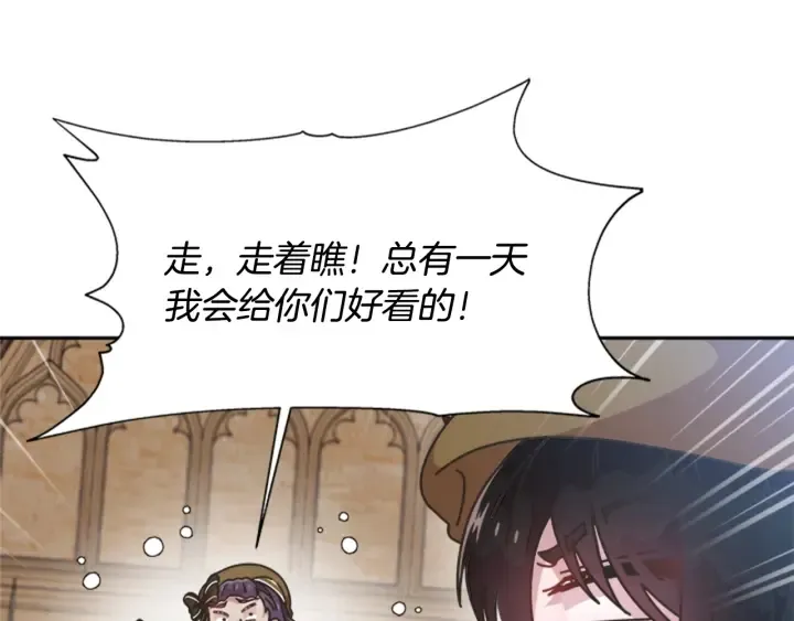 第105话 塔罗占卜 第184页